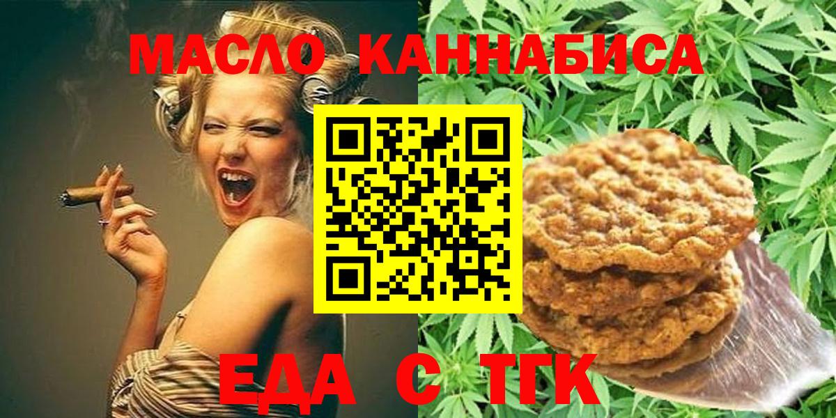 Cannafood конопля Алексеевка