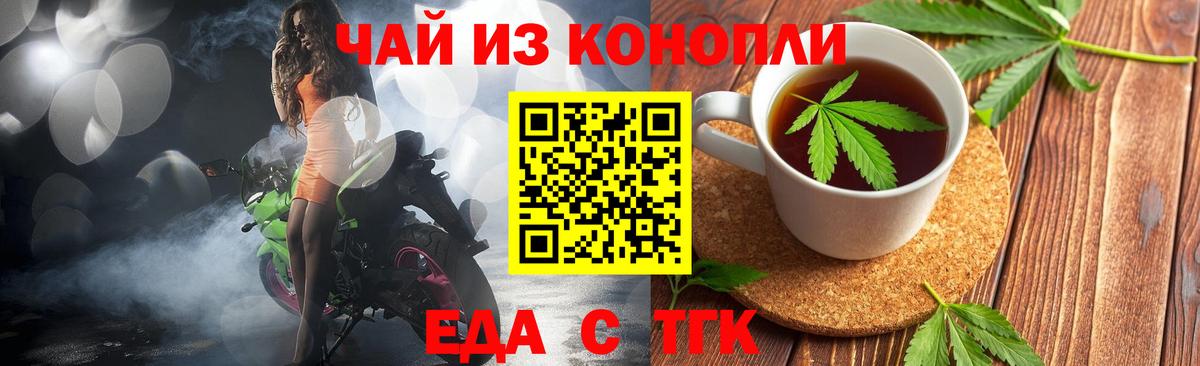 Алексеевка  Печенье с ТГК марихуана  Вход с VPN 