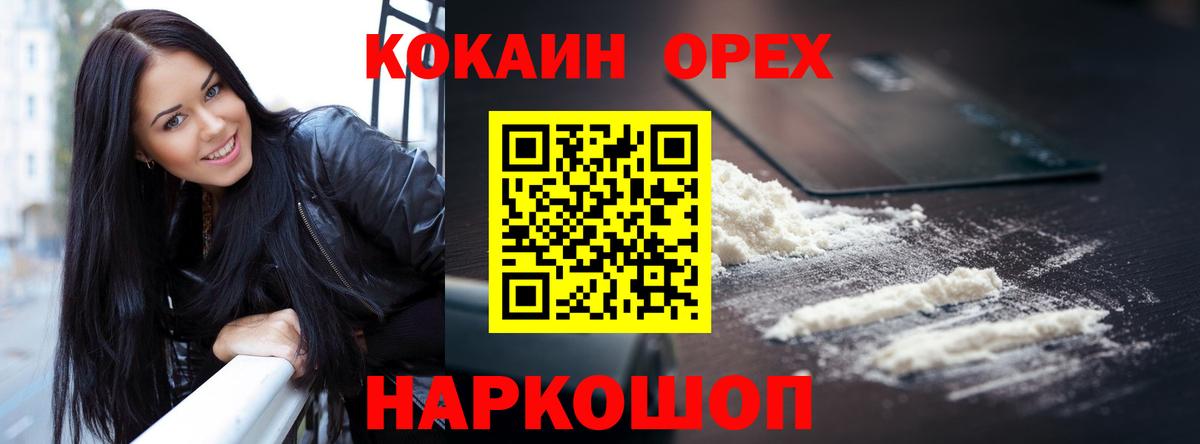 Cocaine Columbia  Вход с VPN  Кокаин 99%  Алексеевка 