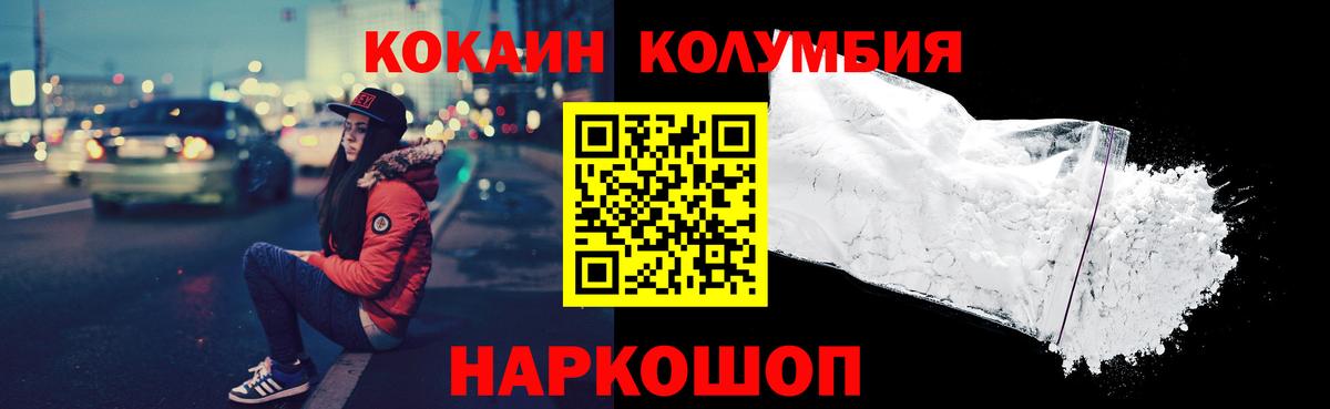 Кокаин Columbia Алексеевка