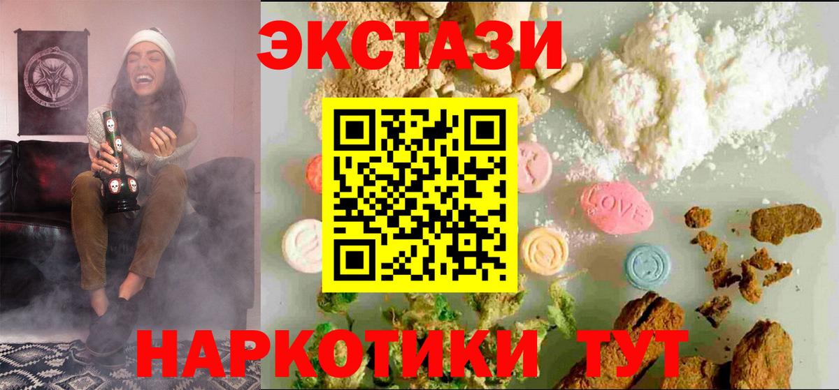 Ecstasy 300 mg  Ecstasy 280мг  Ecstasy  площадка как зайти  Вход с VPN  Алексеевка 