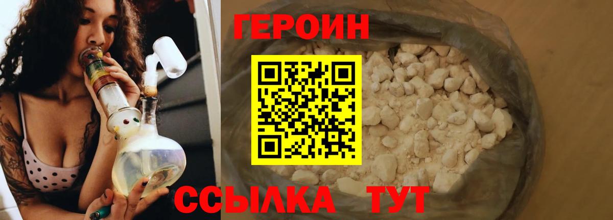 Алексеевка  ГЕРОИН VHQ  Героин  Вход с VPN 