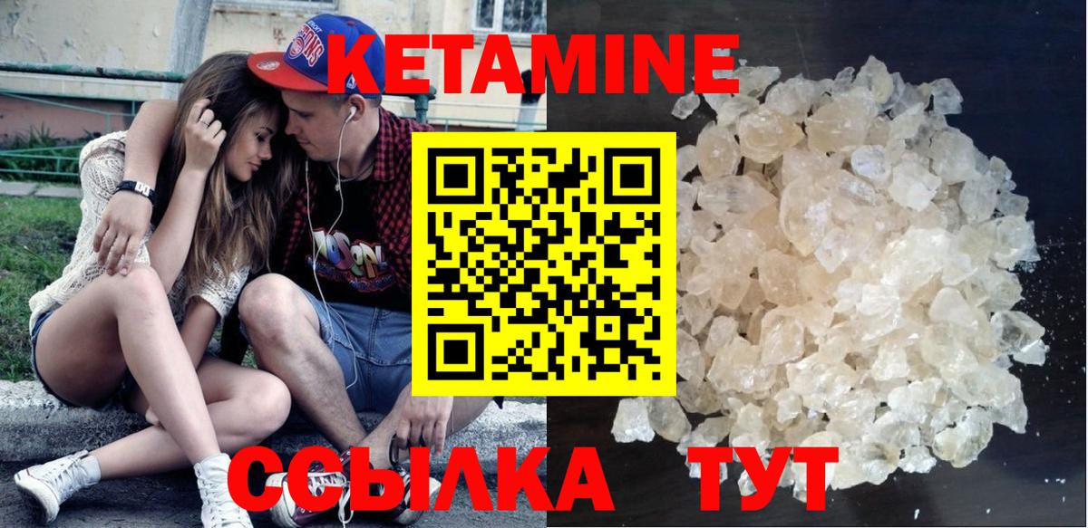Кетамин VHQ Алексеевка