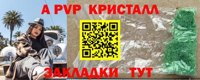альфа пвп VHQ Азнакаево