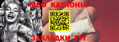мяу мяу мука Абакан