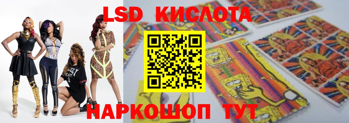 Алексеевка  ЛСД экстази кислота  LSD-25 экстази ecstasy  Вход с VPN 