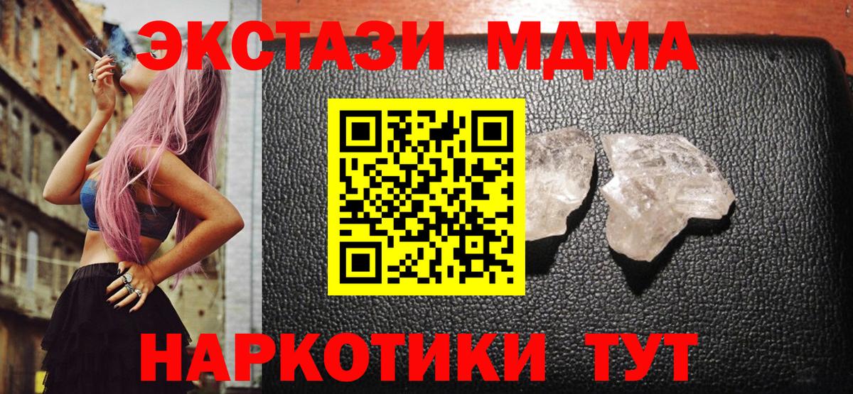 МДМА молли Алексеевка