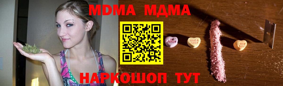 MDMA VHQ  МДМА Molly  MDMA  Вход с VPN  Алексеевка 