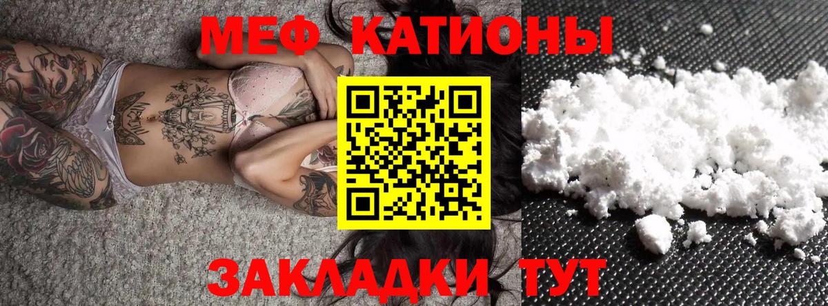Мефедрон мука Алексеевка