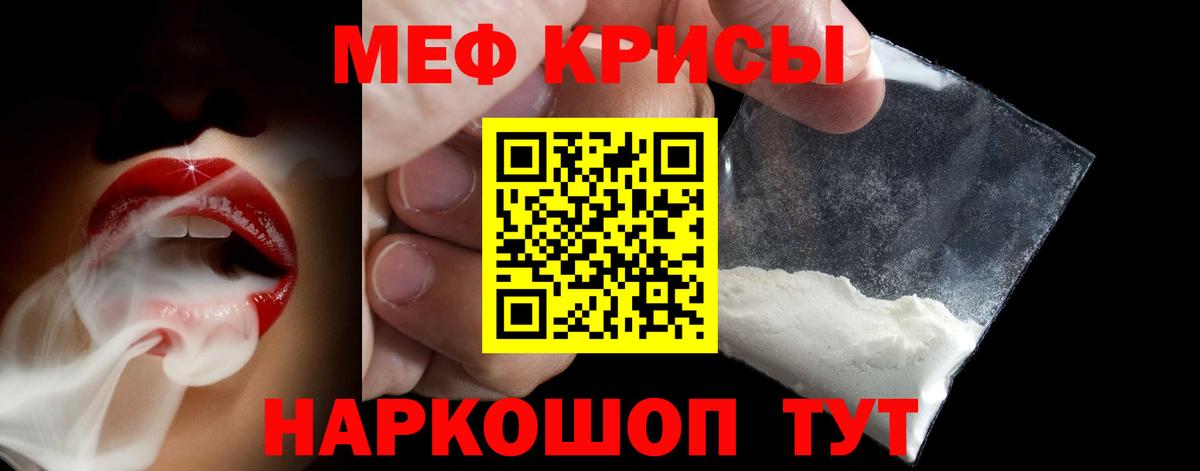 купить наркотик  МЕФ мяу мяу  МЯУ-МЯУ mephedrone  Вход с VPN  Алексеевка  Мефедрон 