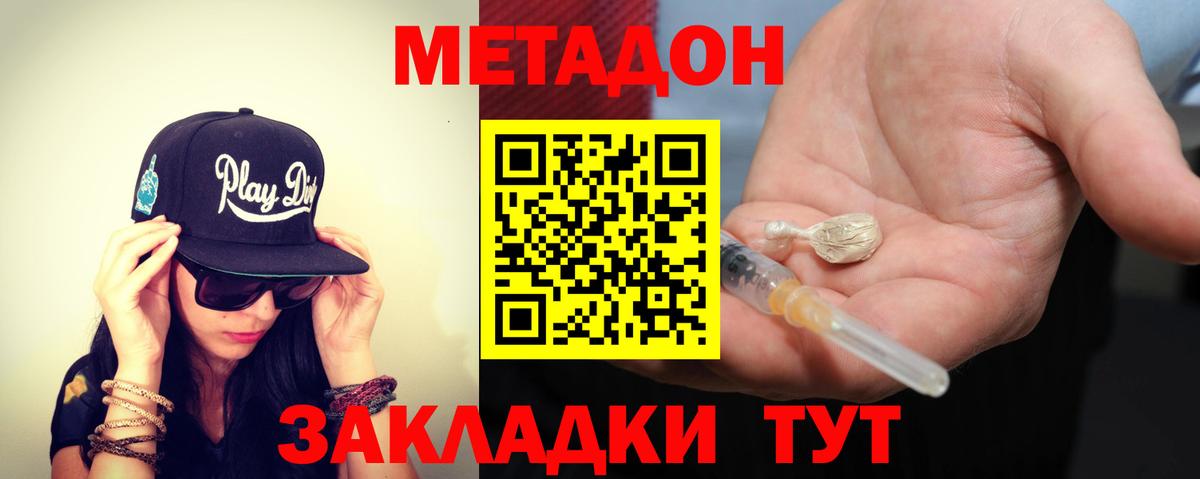 Метадон кристалл  Вход с VPN  блэк спрут ONION  Алексеевка 