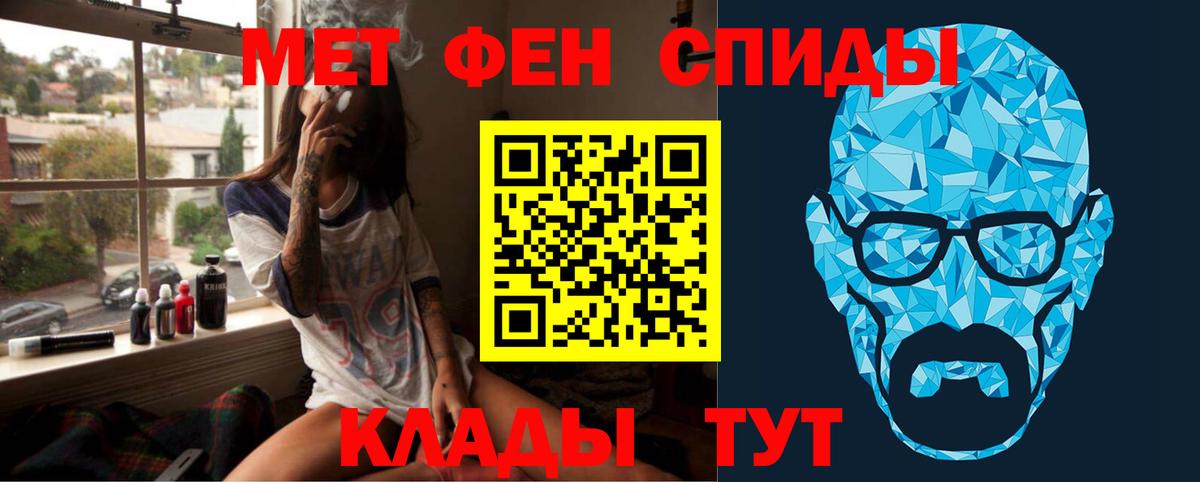 Первитин Methamphetamine Алексеевка