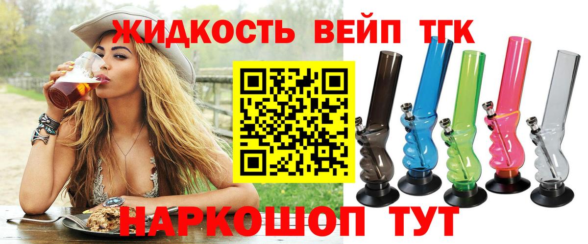 Алексеевка  ТГК жижа  Вход с VPN 