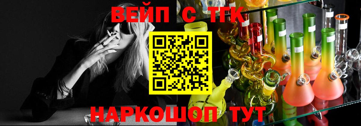 Дистиллят ТГК THC oil Алексеевка